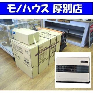 【新品】FF式温風ストーブ コロナ FF-B100C 木造26畳...