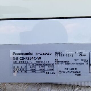 中古】パナソニック エアコン(主に8畳用) 【公式通販】