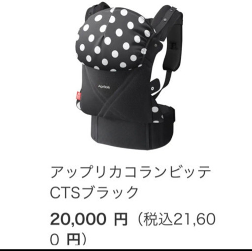 アップリカ抱っこ紐コランビッテコランctsクロスフィット とぅたたん 益生のベビー用品 ベビーキャリア 抱っこひも の中古あげます 譲ります ジモティーで不用品の処分