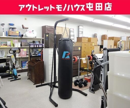 サンドバッグ161cm&スタンドセット 吊り/スチールパイプ トレーニング ☆ PayPay(ペイペイ)決済可能 ☆ 札幌市 北区 屯田 サンドバッグ161cm&スタンドセット 吊り/スチールパイプ トレーニング