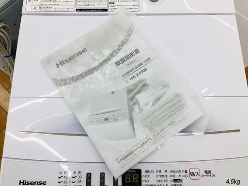 【トレファク鶴ヶ島店】Hisense(ハイセンス) HW-E4503 4.5kg全自動洗濯機