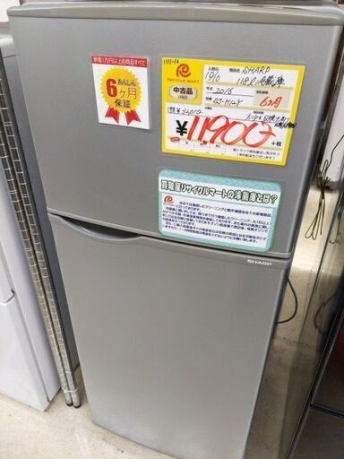 2016年製 SHARP 118L 冷蔵庫 日ヤケ有 1111-16