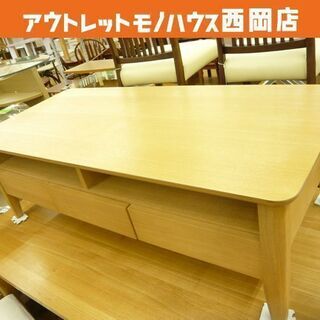 引き出し付きセンターテーブル 木製 ナチュラルブラウン 天然木 幅120 