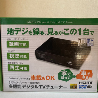 【ネット決済】地デジチューナー USBに録画出来ます テレビ