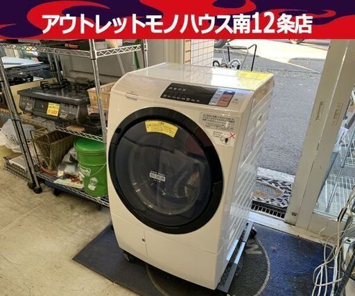 ドラム式 洗濯乾燥機 11.0kg 2017年製 日立 BD-SV110A HITACHI シャンパン 洗濯機 南12条店