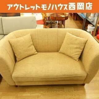 コンパクトソファ クッション2個セット イエロー系 2人掛けソファ 幅 