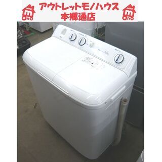 〇 札幌 5.5Kg 2015年製 二槽式 洗濯機 ハイアール ＪＷ-Ｗ55Ｅ 二層式 2槽式 2層式