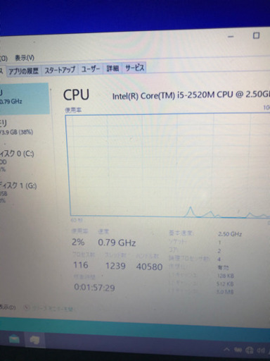 ノートPC 【仕様変更】Windows 10 pro 64bit Core I5 富士通LIFEBOOK