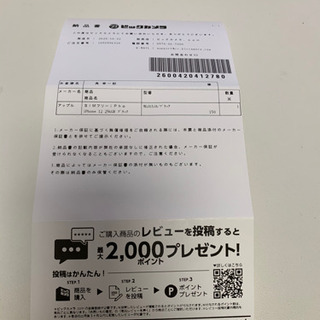 iPhone12 256GB ブラック SIMフリー版 ケース・保護ガラス付き