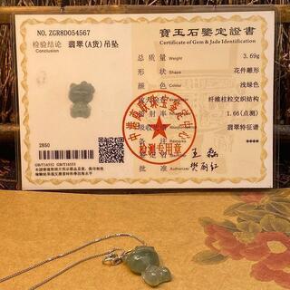 新入荷❣️天然本翡翠　18k高氷種氷藍水『大業有成』福葉　鑑定書付き 福袋 ネックレス 金魚 本翡翠 氷ヒスイ 誕生日プレゼント 手作り