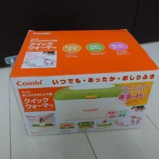 コンビ Combi おしり拭きあたため器 クイックウォーマー フ...