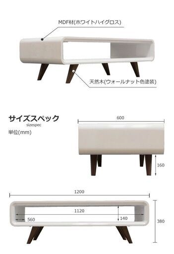 【訳あり品】長期在庫品　ホワイトハイグロス仕上げ テーブル/ Davia★引き取り専用★