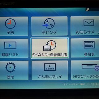 ☆レグザサーバー！2TB &トリプルチューナー！東芝 DBR-T450☆