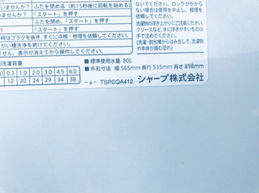 ①993番 SHARP✨全自動電気洗濯機✨ES-GE60N-P‼️