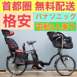 🔴首都圏無料配送🔴⭐️格安⭐️電動自転車 パナソニック ギュット...