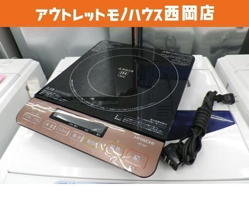 IHクッキングヒーター 1口 コンロ 2017年製 HIT-S55 日立/HITACHI