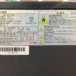 アズマ　1ドア冷蔵庫　MR-ST46 直冷式　2017年製　46L