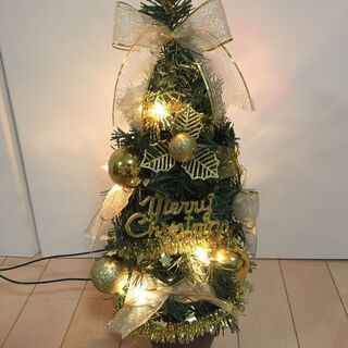 ライト付きクリスマスツリー(45cm/ゴールド)