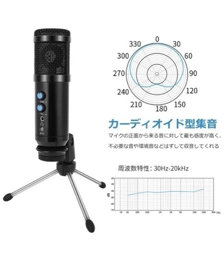 コンデンサーマイク配信用マイクク 高音質マイク カラオケマイク イヤホン端子付き エコー調整 単一指向性 Skype 録音 ゲーミング ライ 2点購入で千円お値げ 中野の周辺機器の中古あげます 譲ります ジモティーで不用品の処分 コンデンサーマイク配信用マイクク 高音質マイク カラオケマイク イヤホン端子付き エコー調整 単一指向性 Skype 録音 ゲーミング ライ 2点購入で千円お値げ 中野の周辺機器の中古あげます 譲ります ジモティーで不用品の処分