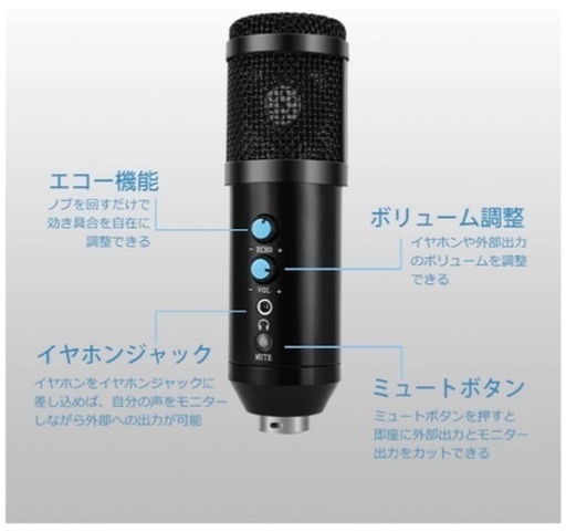 コンデンサーマイク配信用マイクク 高音質マイク カラオケマイク イヤホン端子付き エコー調整 単一指向性 Skype 録音 ゲーミング ライ 2点購入で千円お値げ 新宿御苑前の周辺機器の中古あげます 譲ります ジモティーで不用品の処分 コンデンサーマイク配信用マイクク 高音質マイク カラオケマイク イヤホン端子付き エコー調整 単一指向性 Skype 録音 ゲーミング ライ 2点購入で千円お値げ 新宿御苑前の周辺機器の中古あげます 譲ります ジモティーで不用品の処分