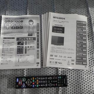希少 三菱 REAL LCD-39LSR4  半沢直樹入り　ブルーレイレコーダー・HDD内蔵 39インチ 10連スピーカー 5.1ｃｈサラウンド DTS AAC 取説 半沢直樹録画 1TB 