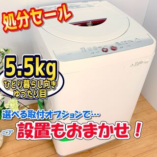 洗濯機 / SHARP シャープ / 5.5kg / 穴無し洗濯...