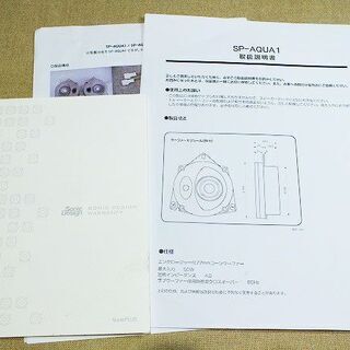【苫小牧バナナ】Sonic Design/ソニックデザイン トヨタ アクア 10系専用 フロントスピーカー SP-AQUA1 中古 動作確認済み♪ 苫小牧バナナ】Sonic Design/ソニックデザイン トヨタ アクア 10