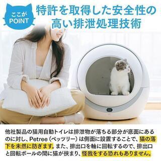 【ほぼ未使用】自動猫トイレ ペッツリー PLUS PETREE ペッツリー PLUS 猫 トイレ 自動 大型 自動トイレ 自動猫