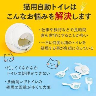 猫 自動トイレ ペッツリー（PETREE(ペッツリー)全自動猫トイレ