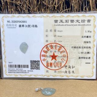 福袋 ネックレス 桃 本翡翠 氷ヒスイ 高級透明 誕生日プレゼント 鑑別書有