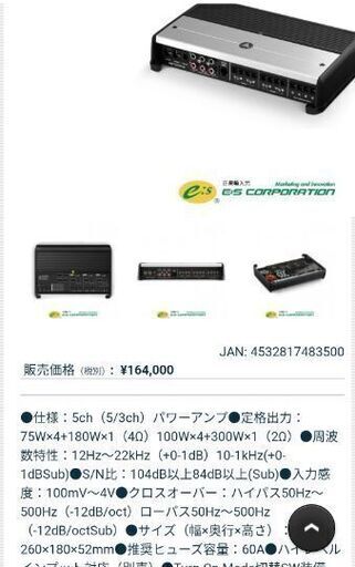 定価164000円！！JL-XD700 5v2 5chパワーアンプ！