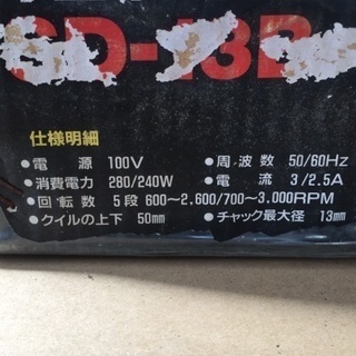 卓上ボール盤 SD13B 新興製作所