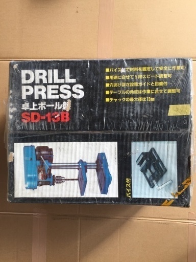 卓上ボール盤 SD13B 新興製作所