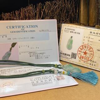 福袋 ネックレス 落花生 本翡翠 高級緑色 氷ヒスイ 誕生日プレゼント 