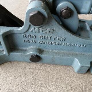 未使用 MCC 鉄筋カッター RC13