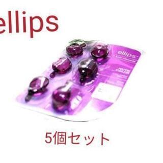 【ネット決済・配送可】ellips エリップス パープル×5個