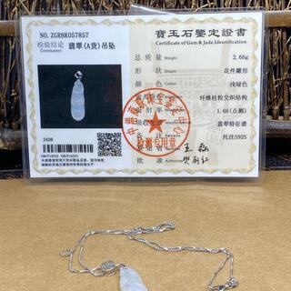 福袋 ネックレス 枝豆 本翡翠 ヒスイ 誕生日プレゼント 天然石 縁起物 