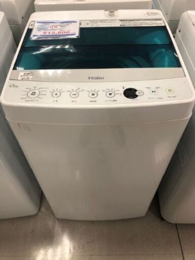 6ヶ月動作保証付　Haier　全自動洗濯機　　4.5kg　2017年製【トレファク南柏店】