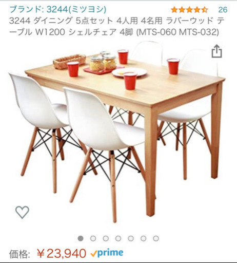 ダイニングテーブル4人掛け