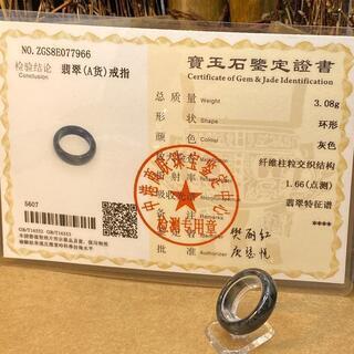 5000円引き くりぬき指輪 リング 本翡翠 ヒスイ A貨 烏骨鶏色 誕生