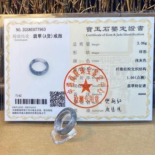 くりぬき指輪 リング 本翡翠 ヒスイ 黒白色 誕生日プレゼント 鑑別書有