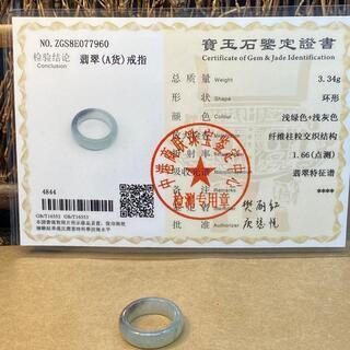 5000円引き くりぬき 指輪 リング 烏鶏種 本翡翠 氷ヒスイ A貨 鑑別書付属