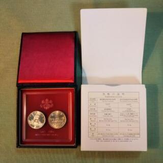 議会開設・裁判所制度百周年記念貨幣セット