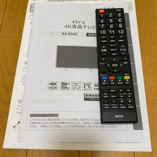 4K液晶テレビAX-KH43S 43インチHDR対応リモコン・ミニB-CAS付 Amazon | Aston 43インチ 液晶テレビ 4K HDR 地上・BS・110度CS