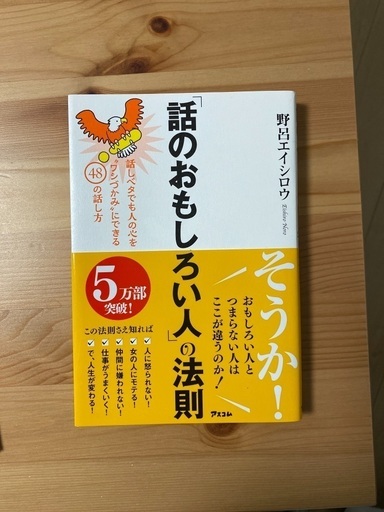 ビジネス本 ダイエット本 おだ 値下げ交渉 長後のビジネス 経済の中古あげます 譲ります ジモティーで不用品の処分