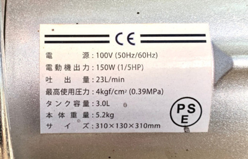 ジャンク品 メーカー不明 エアーコンプレッサー