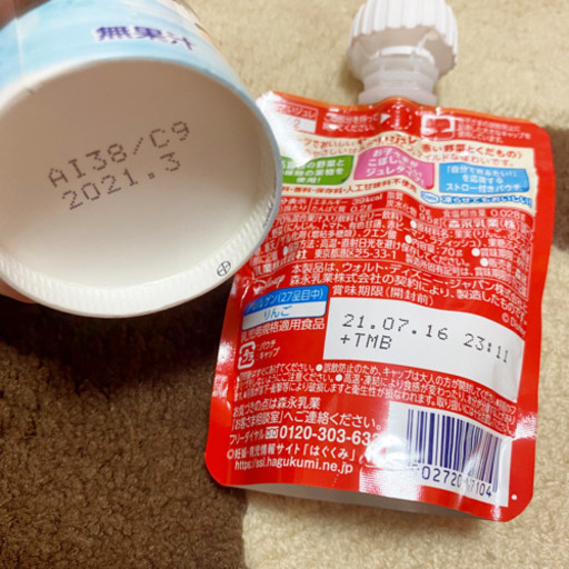 幼児 ベビー お菓子 ジュース たまごボーロ アクアライト お取引停止中 中津の食品の中古あげます 譲ります ジモティーで不用品の処分