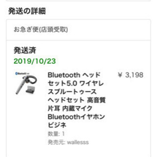 ワイヤレスBluetoothヘッドセット5.0バージョン 内蔵マ...