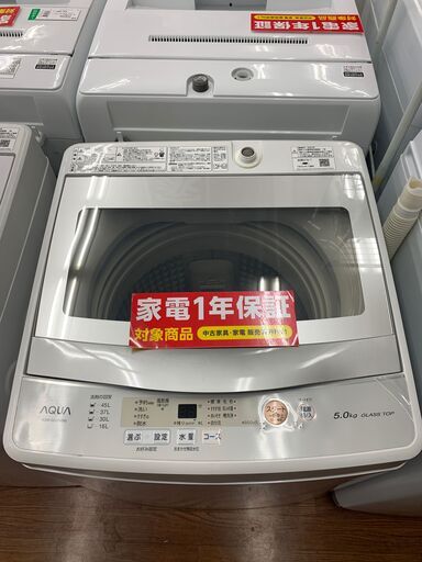 アクア　5.0㎏全自動洗濯機　2020年製　AQW-GS50H