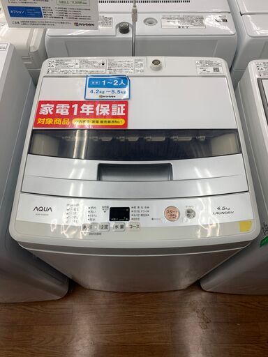 アクア　4.5㎏　全自動洗濯機　2017年製　AQW-S45E